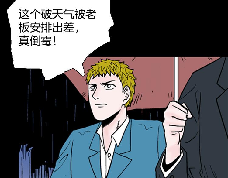 第59话 乌云！(1/3)-第59话