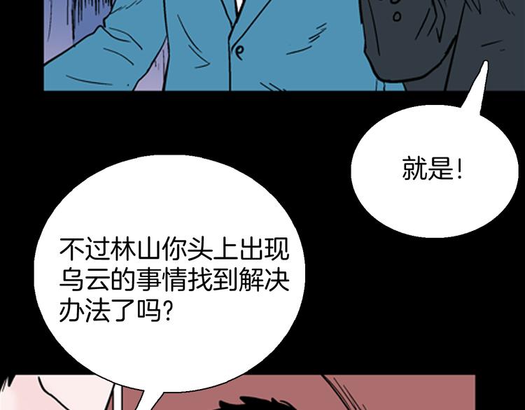 第59话 乌云！(1/3)-第59话