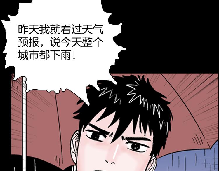 第59话 乌云！(1/3)-第59话