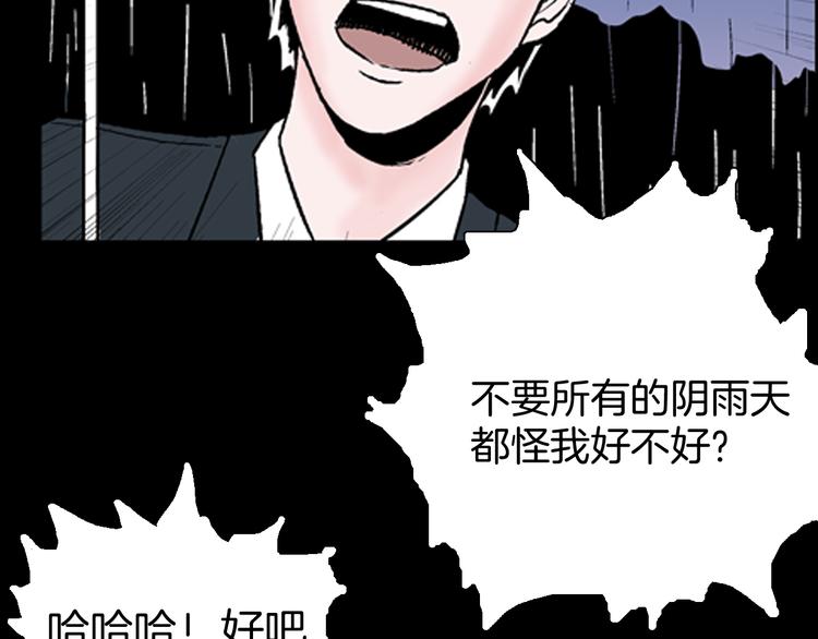 第59话 乌云！(1/3)-第59话