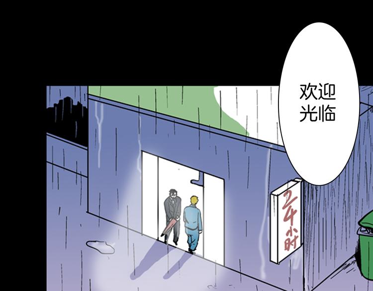 第59话 乌云！(1/3)-第59话