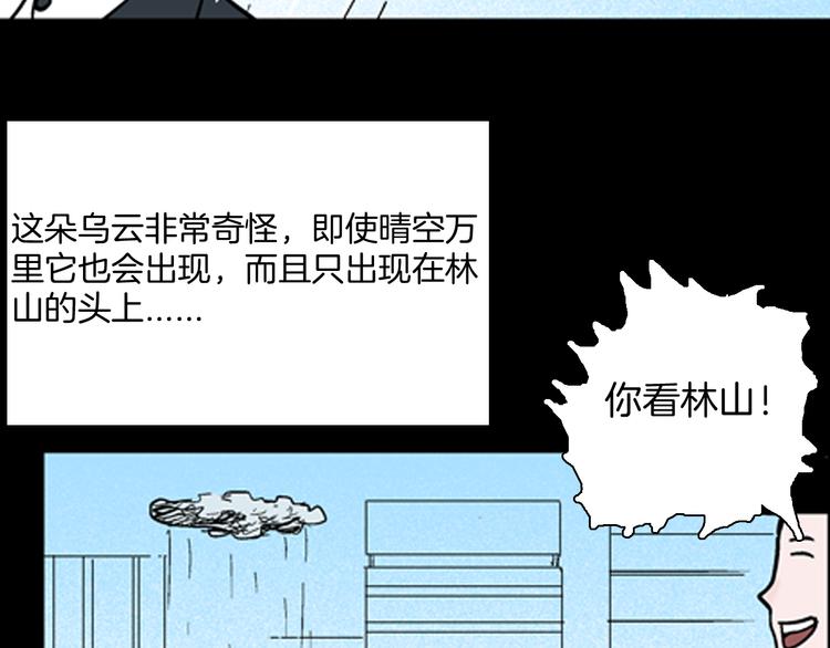 第59话 乌云！(1/3)-第59话