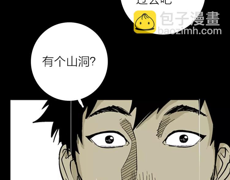 第7话 心之岛（六）(1/3)-第7话