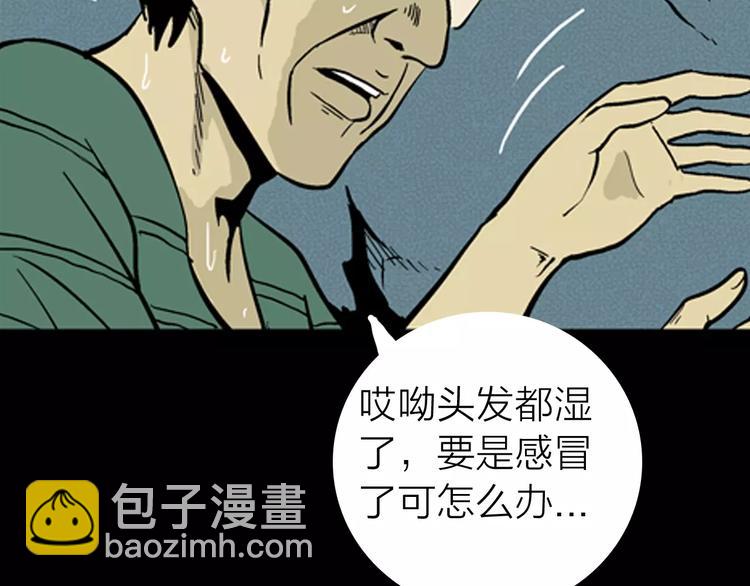 第7话 心之岛（六）(1/3)-第7话