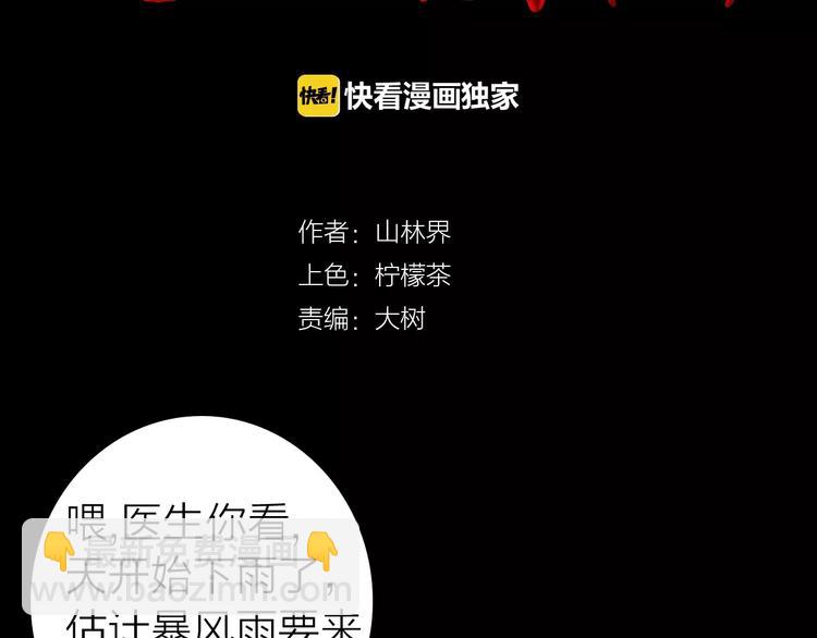 第7话 心之岛（六）(1/3)-第7话