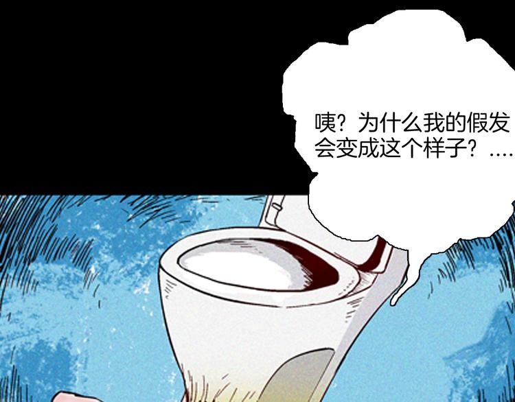第61话 假发（二）(1/4)-第61话