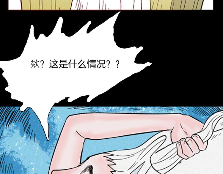 第61话 假发（二）(1/4)-第61话