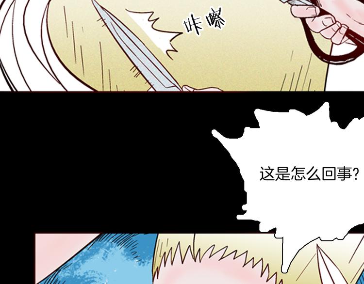 第61话 假发（二）(1/4)-第61话