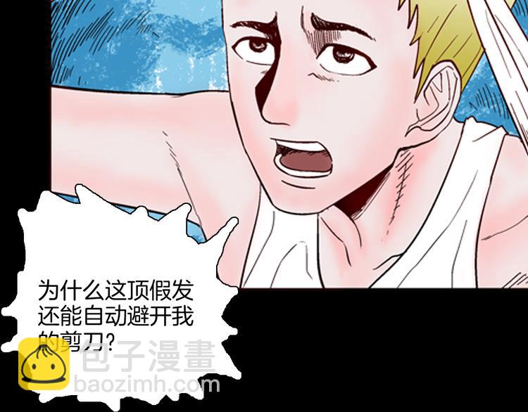 第61话 假发（二）(1/4)-第61话
