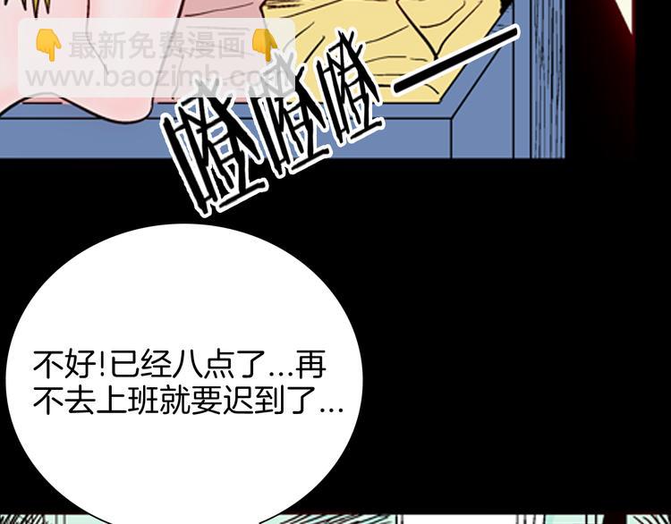 第61话 假发（二）(1/4)-第61话