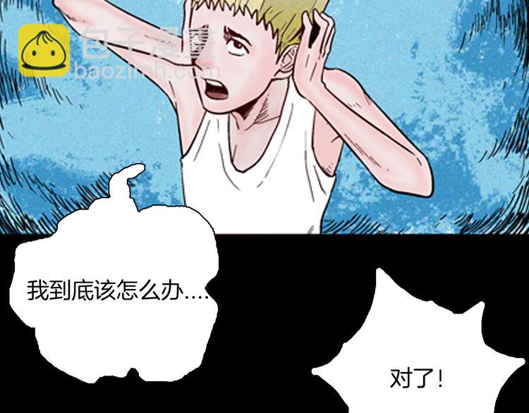 第61话 假发（二）(1/4)-第61话