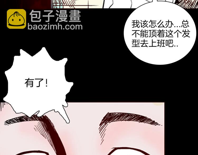 第61话 假发（二）(1/4)-第61话