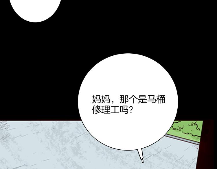 第61话 假发（二）(1/4)-第61话