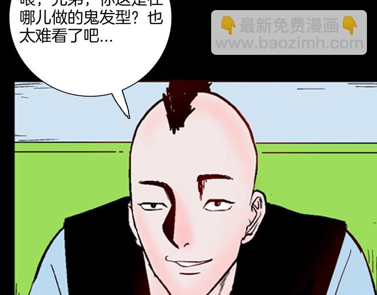 第61话 假发（二）(1/4)-第61话