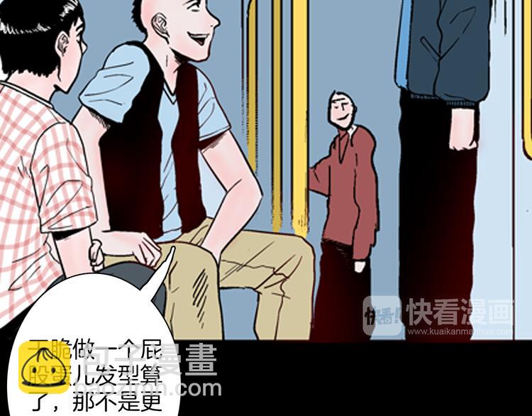 第61话 假发（二）(1/4)-第61话
