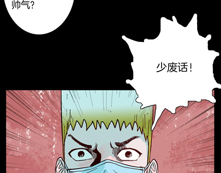 第61话 假发（二）(1/4)-第61话