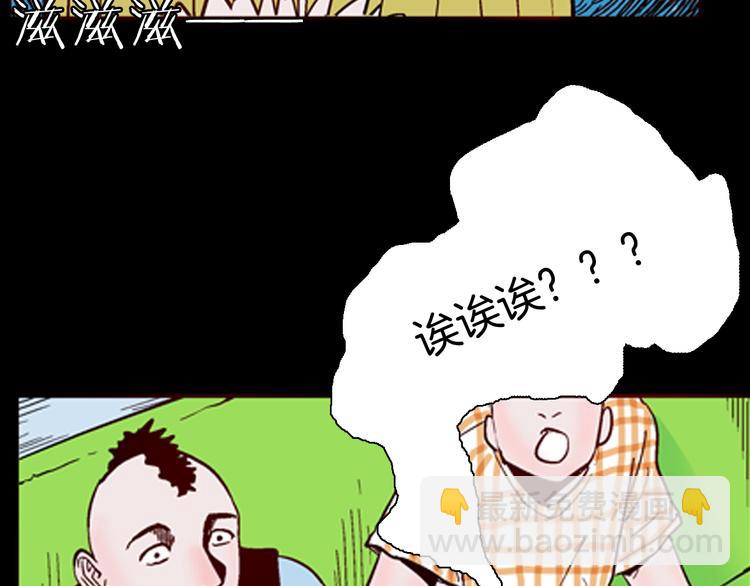 第61话 假发（二）(1/4)-第61话