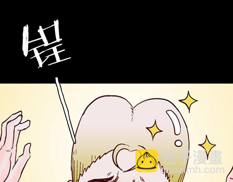 第61话 假发（二）(1/4)-第61话