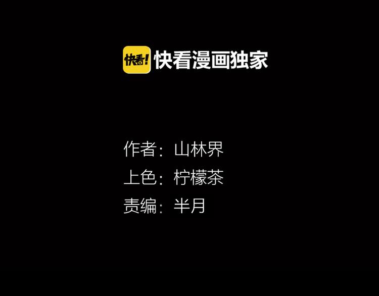 第61话 假发（二）(1/4)-第61话