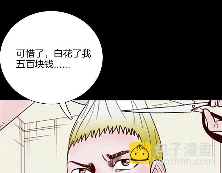 第61话 假发（二）(1/4)-第61话