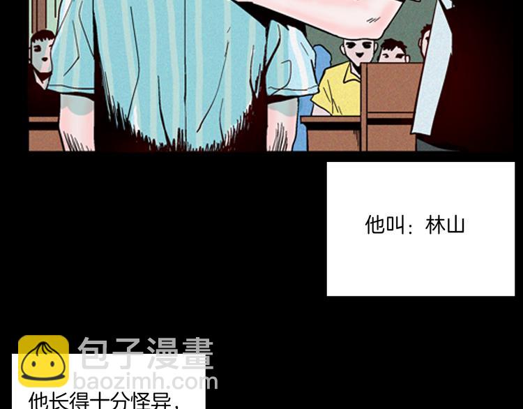 第63话 骨头溶解症（上）(1/3)-第63话