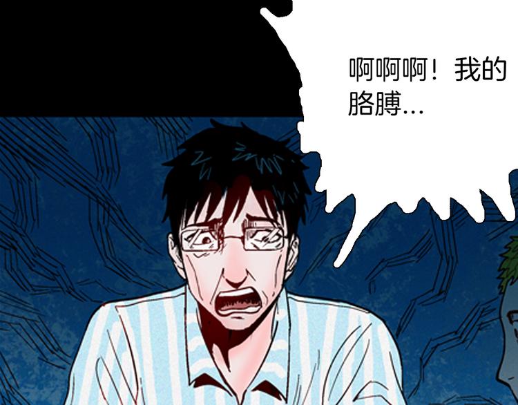 第63话 骨头溶解症（上）(1/3)-第63话