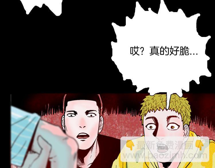 第63话 骨头溶解症（上）(1/3)-第63话