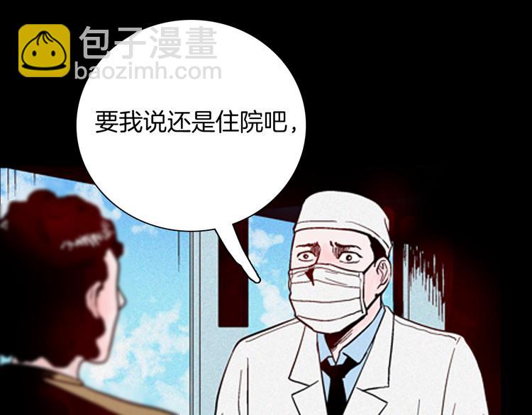 第63话 骨头溶解症（上）(1/3)-第63话