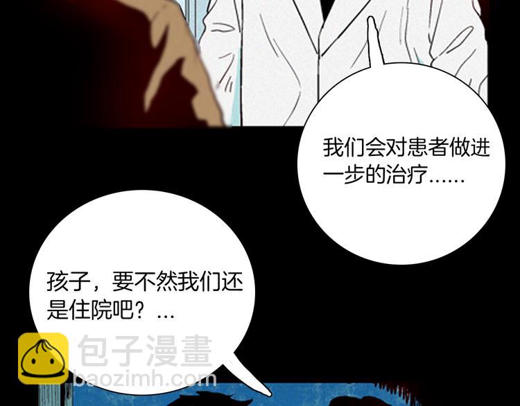 第63话 骨头溶解症（上）(1/3)-第63话