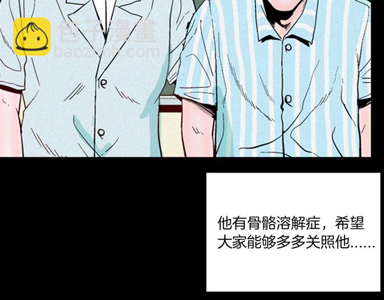 第63话 骨头溶解症（上）(1/3)-第63话