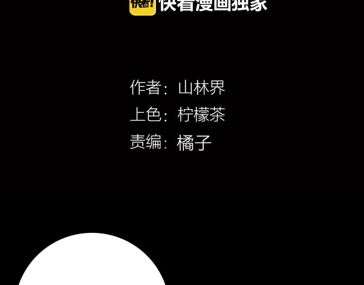 第63话 骨头溶解症（上）(1/3)-第63话