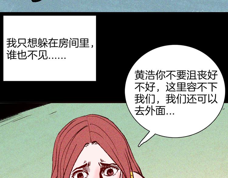 第65话 神秘老人！(1/4)-第65话