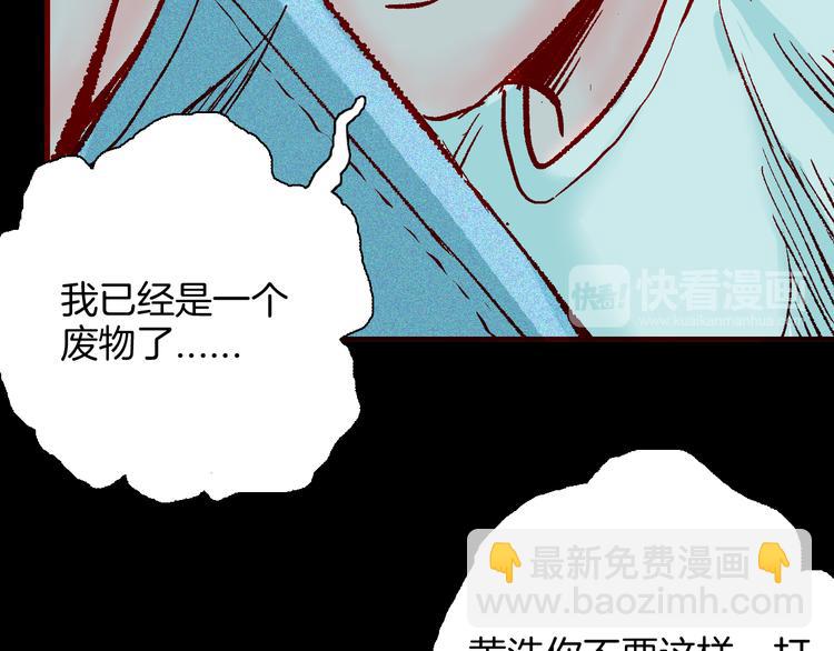 第65话 神秘老人！(1/4)-第65话