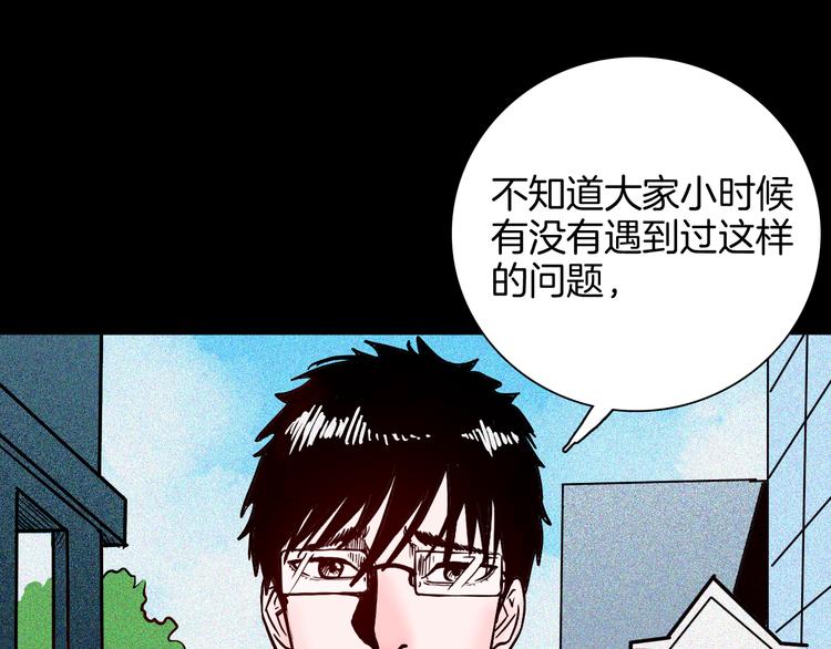 第67话 山林自信药丸！(1/4)-第67话