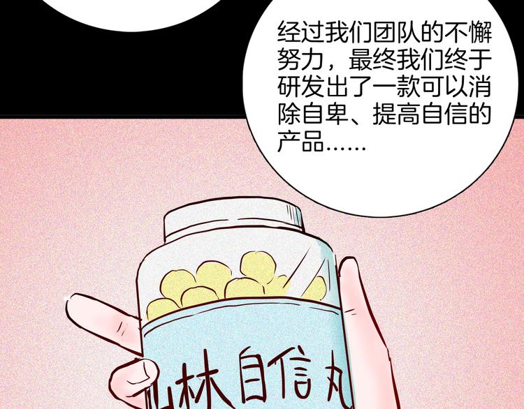 第67话 山林自信药丸！(1/4)-第67话