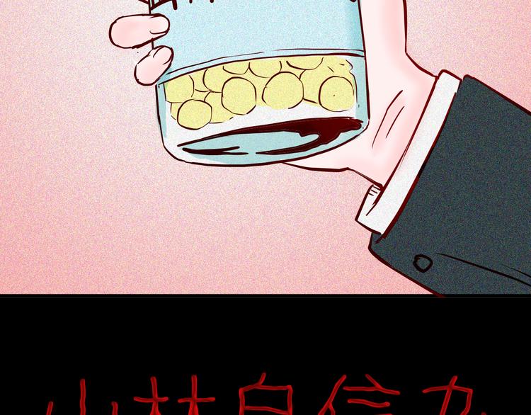 第67话 山林自信药丸！(1/4)-第67话