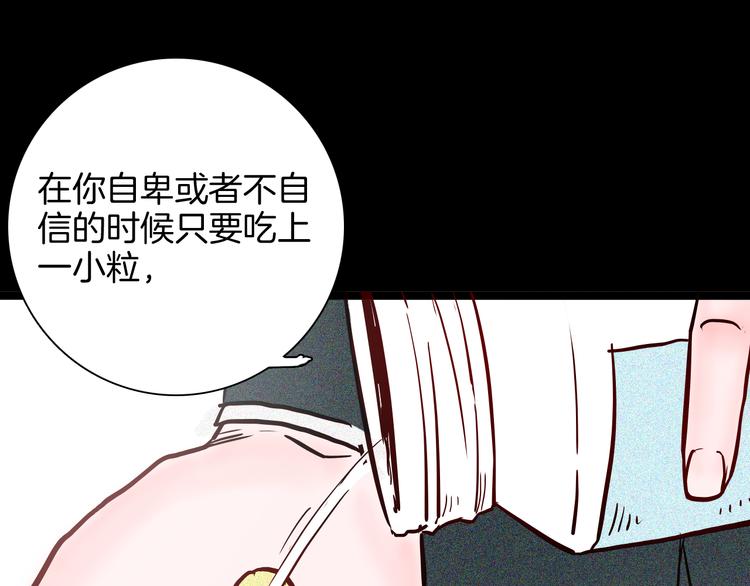 第67话 山林自信药丸！(1/4)-第67话