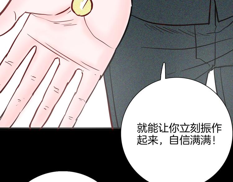 第67话 山林自信药丸！(1/4)-第67话