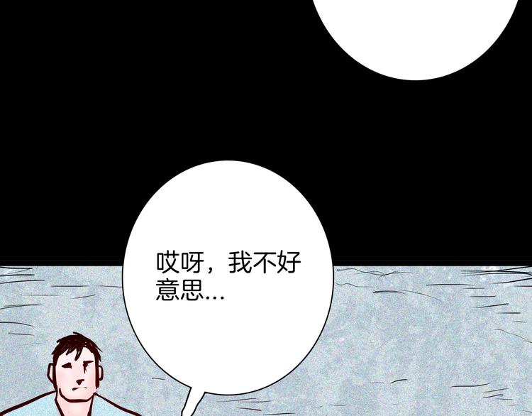 第67话 山林自信药丸！(1/4)-第67话