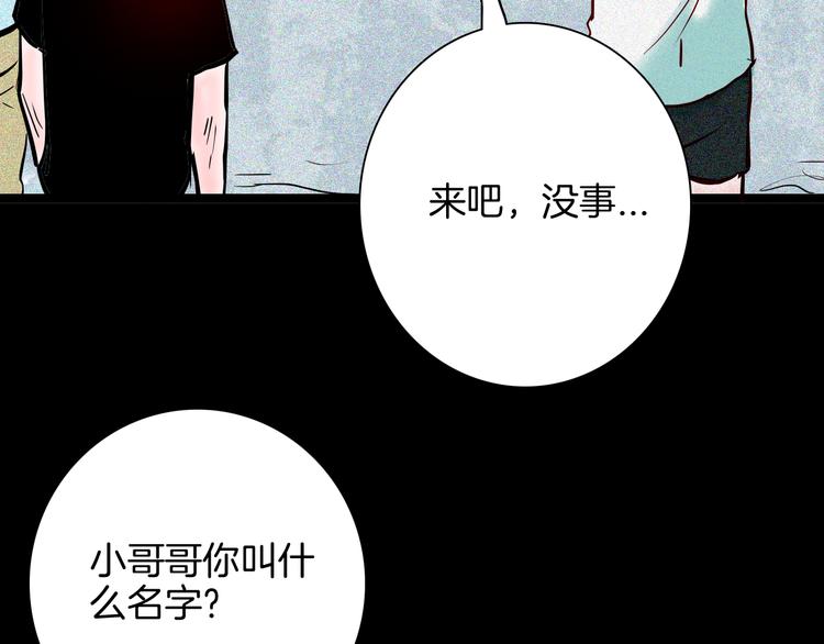 第67话 山林自信药丸！(1/4)-第67话