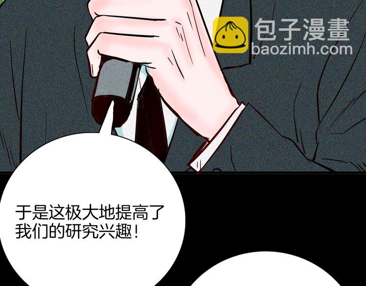 第67话 山林自信药丸！(1/4)-第67话