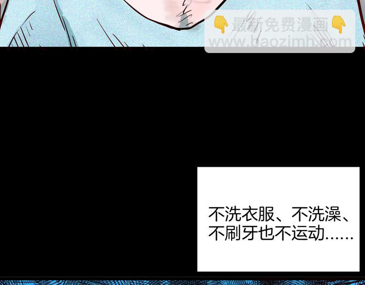 第69话 消失的朱大！(1/3)-第69话