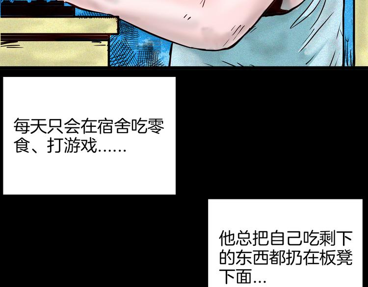 第69话 消失的朱大！(1/3)-第69话