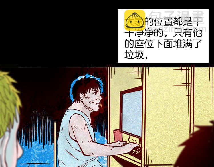 第69话 消失的朱大！(1/3)-第69话