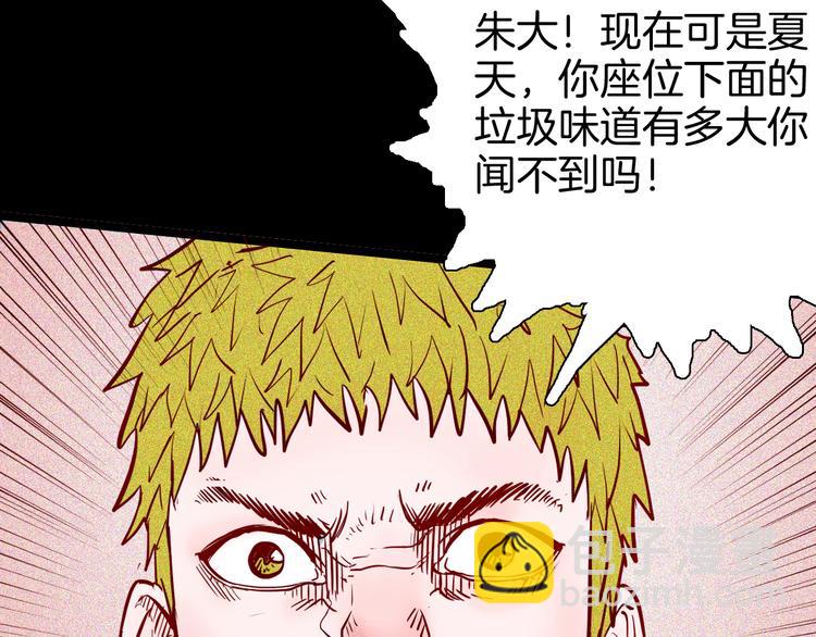 第69话 消失的朱大！(1/3)-第69话
