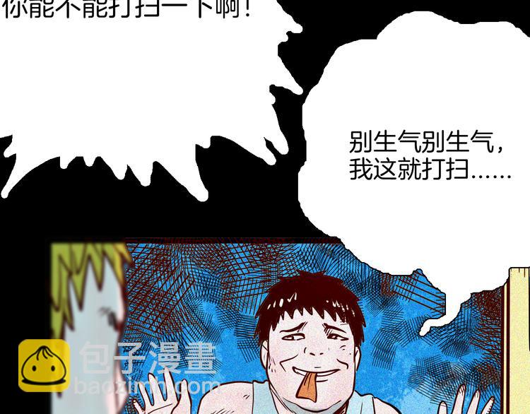 第69话 消失的朱大！(1/3)-第69话