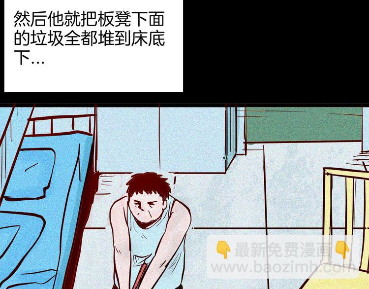 第69话 消失的朱大！(1/3)-第69话