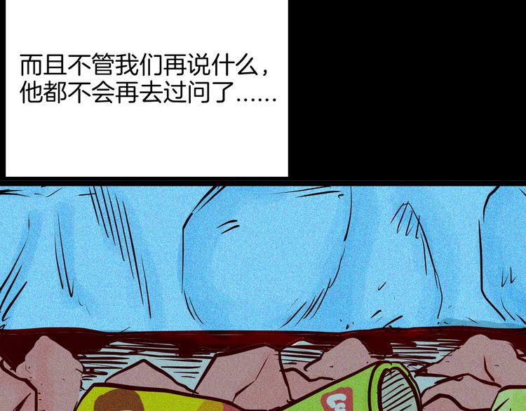第69话 消失的朱大！(1/3)-第69话