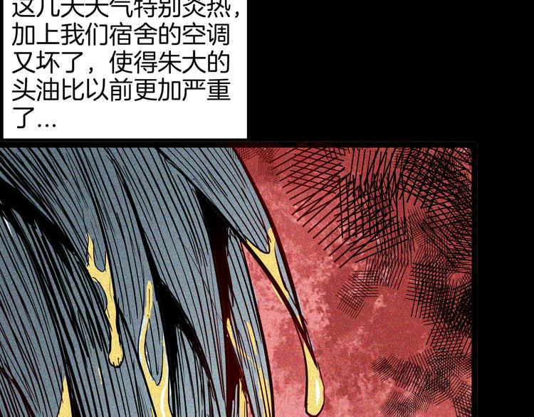 第69话 消失的朱大！(1/3)-第69话