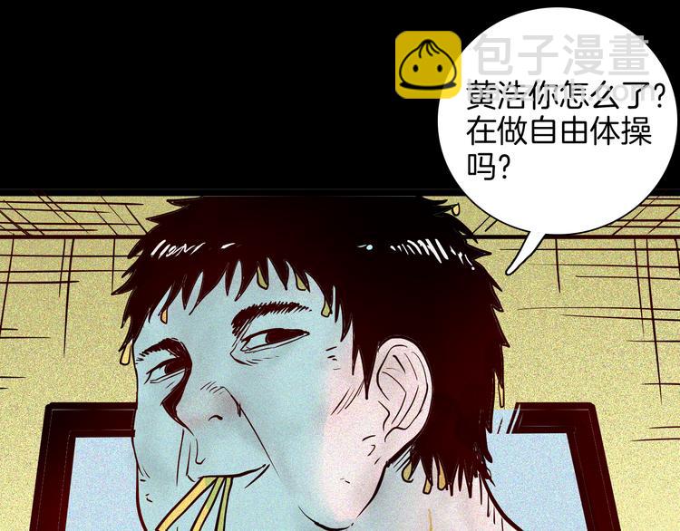 第69话 消失的朱大！(1/3)-第69话